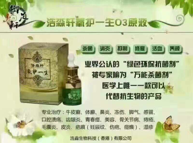 攜手御足軒，共創(chuàng)足部健康事業(yè)——御足軒系列產(chǎn)品誠招代理